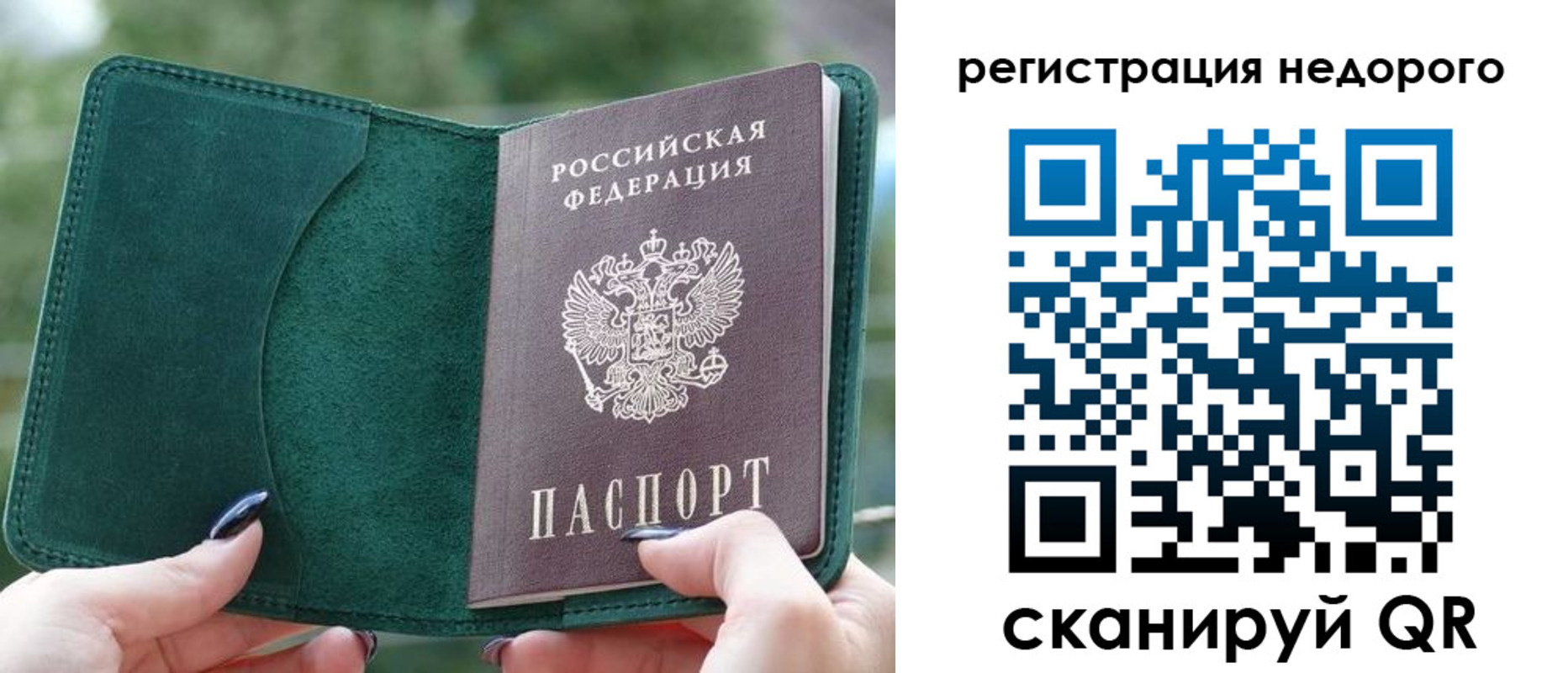 прописка для военкомата в Белебее